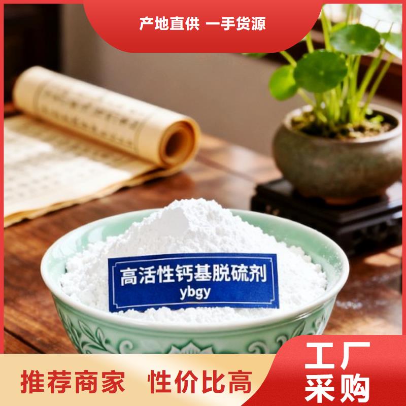 消石灰氫氧化鈣卓越服務