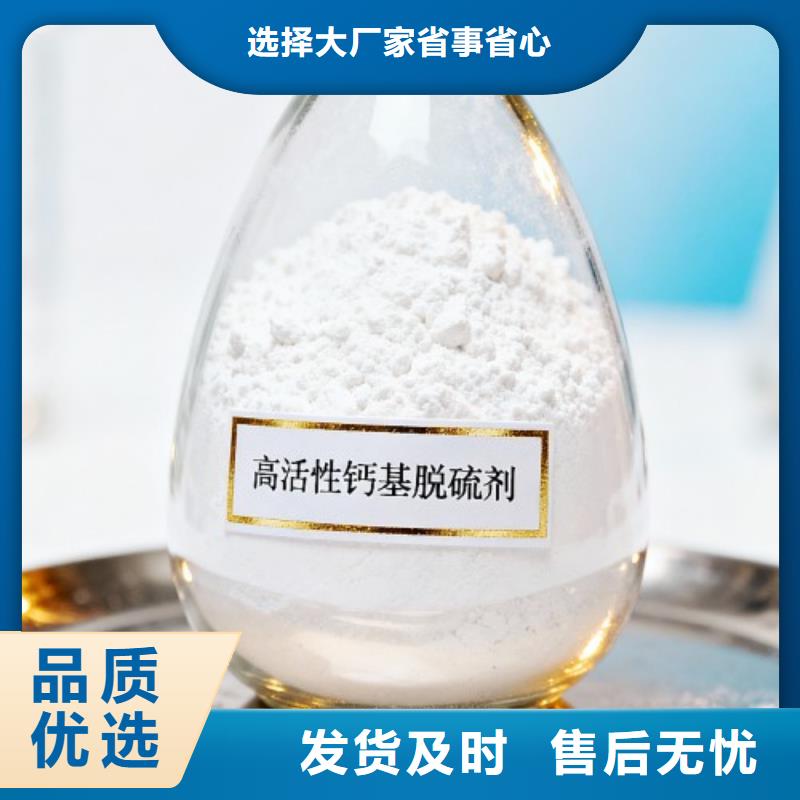 氫氧化鈣-氫氧化鈣放心之選