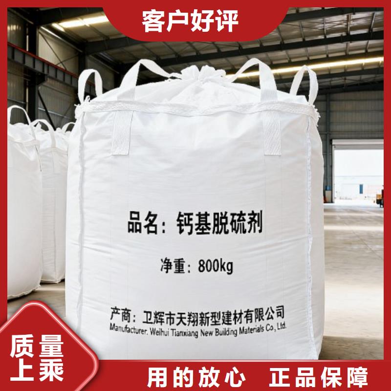 干法脫硫劑總部