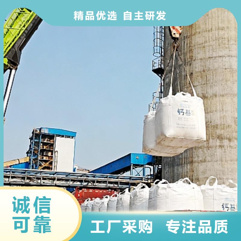 生產(chǎn)銷售鐵水脫硫劑廠家