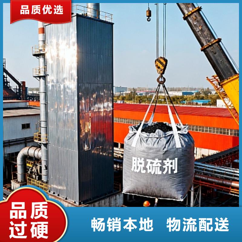 焦?fàn)t煙氣脫硫劑廠家現(xiàn)貨價格