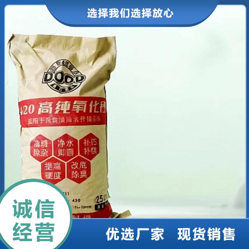 批發(fā)高活性氫氧化鈣_優(yōu)質(zhì)廠家