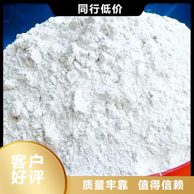 高活性氫氧化鈣好口碑