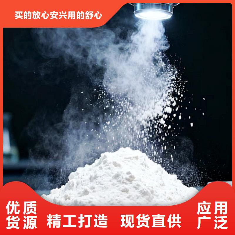 可定制的高活性氫氧化鈣供應(yīng)商