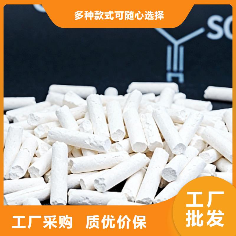 選高爐煙氣脫硫劑-現(xiàn)貨充足有保障