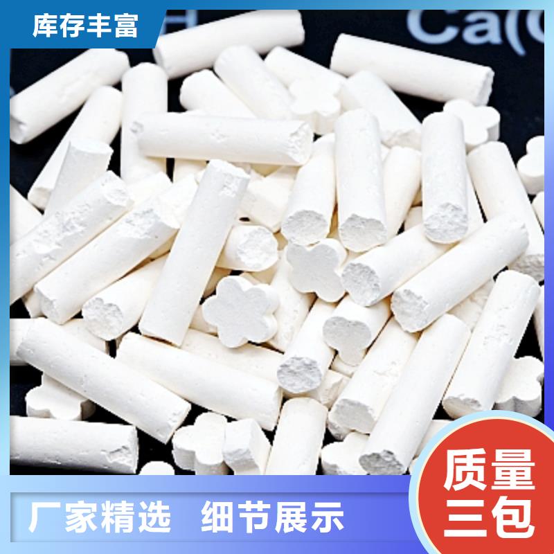 鐵水脫硫劑批發(fā)