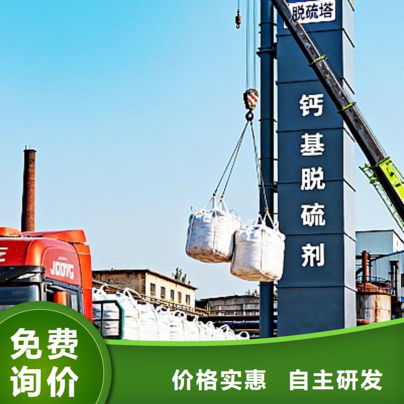 生石灰-鈣基脫硫劑多年經(jīng)驗值得信賴