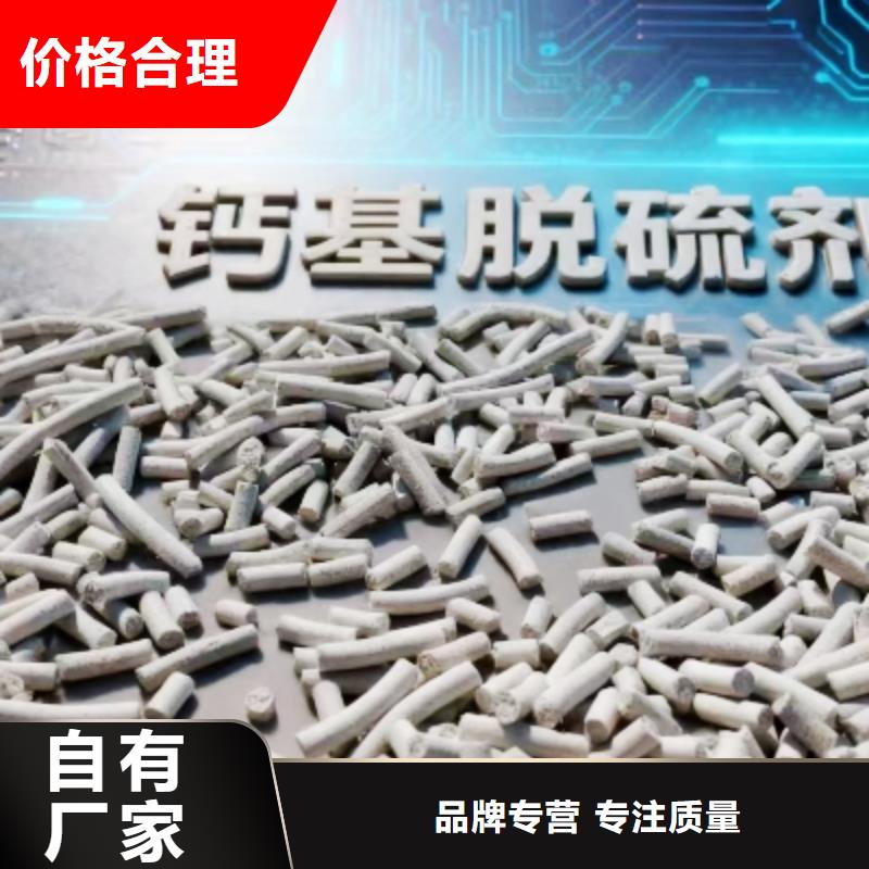 焦爐煙氣脫硫劑的分類及規(guī)格