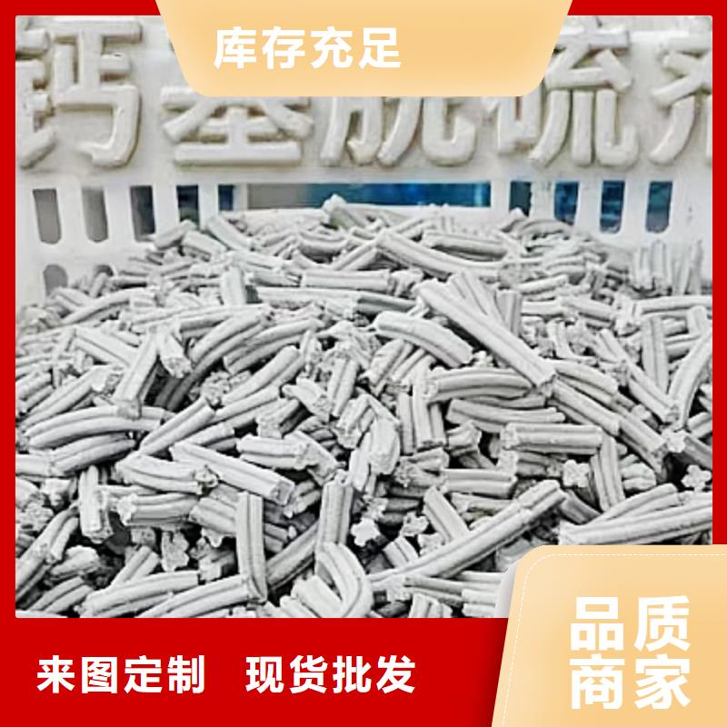 高爐煙氣脫硫劑制造