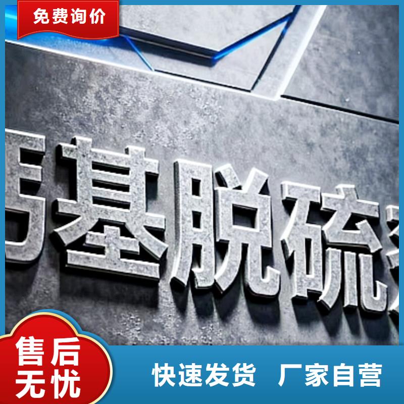 文昌市高活性脫硫劑批發(fā)價(jià)選擇強(qiáng)盛環(huán)保