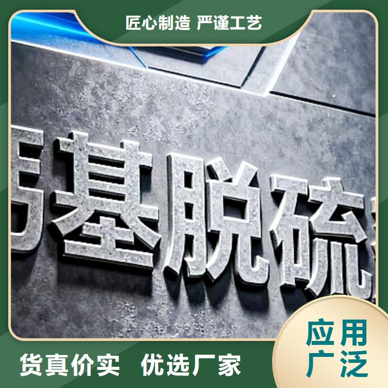 焦?fàn)t煙氣脫硫劑廠家現(xiàn)貨價格