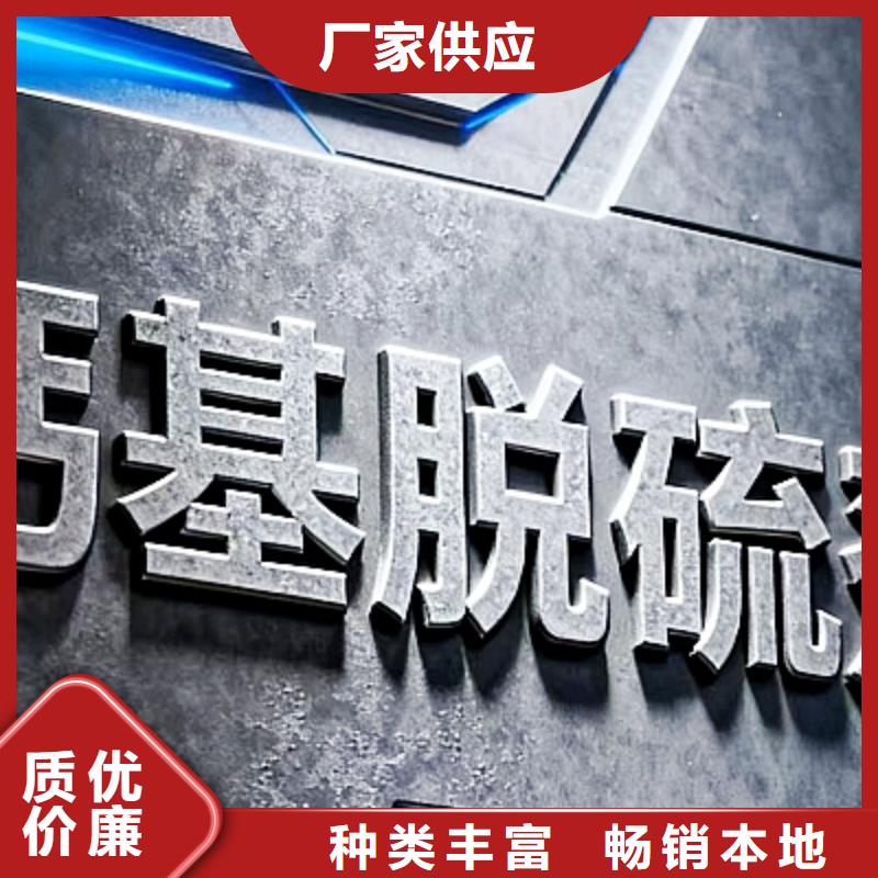 鐵水脫硫劑源頭廠家