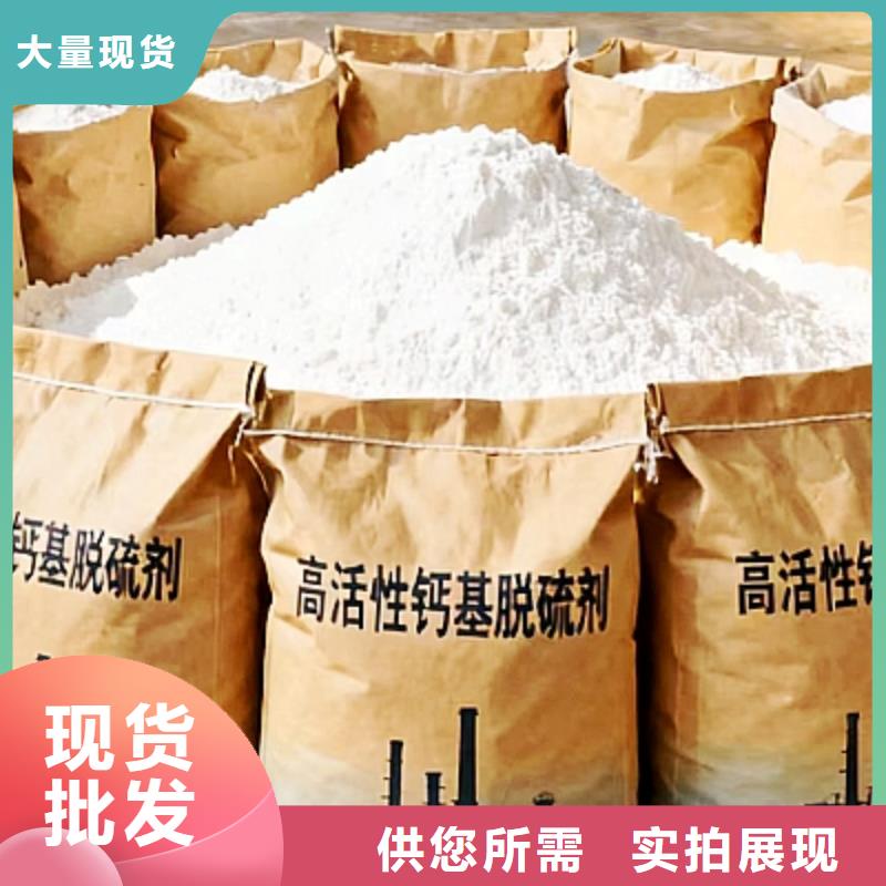 垃圾焚燒脫硫劑_保障