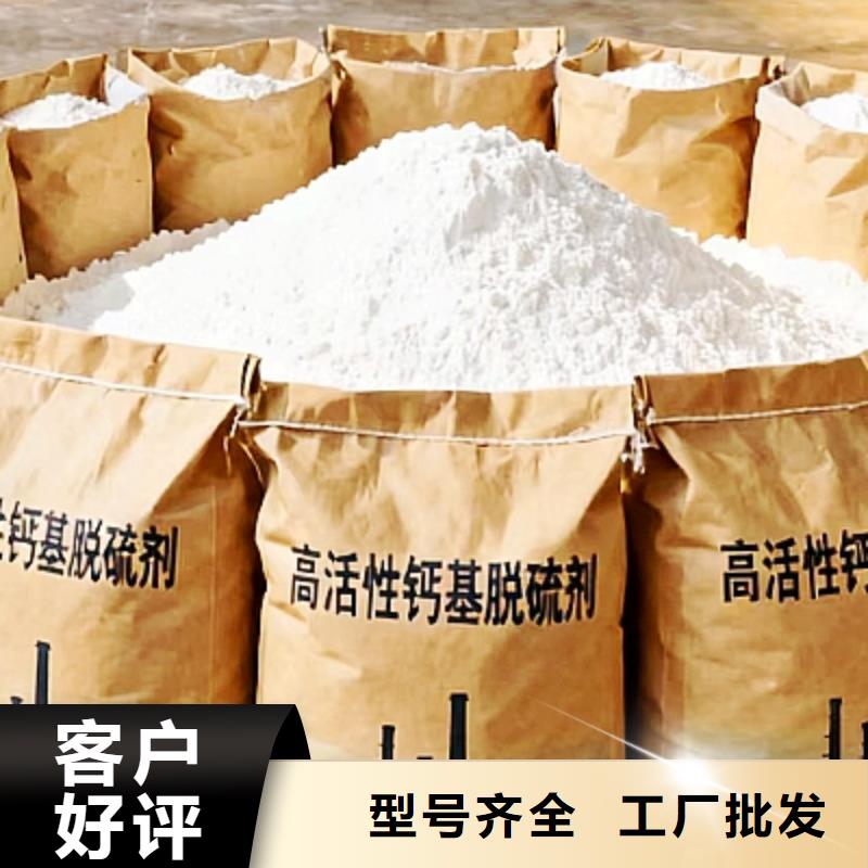 鈣基脫硫劑產(chǎn)品種類