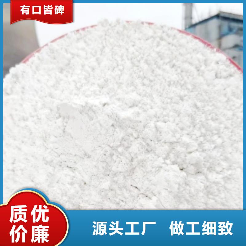 批發(fā)高活性氫氧化鈣_優(yōu)質(zhì)廠家