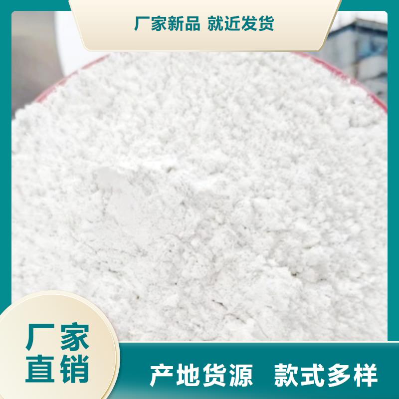 鈣基脫硫劑生產(chǎn)廠家詢(xún)問(wèn)報(bào)價(jià)焦化廠流化床用