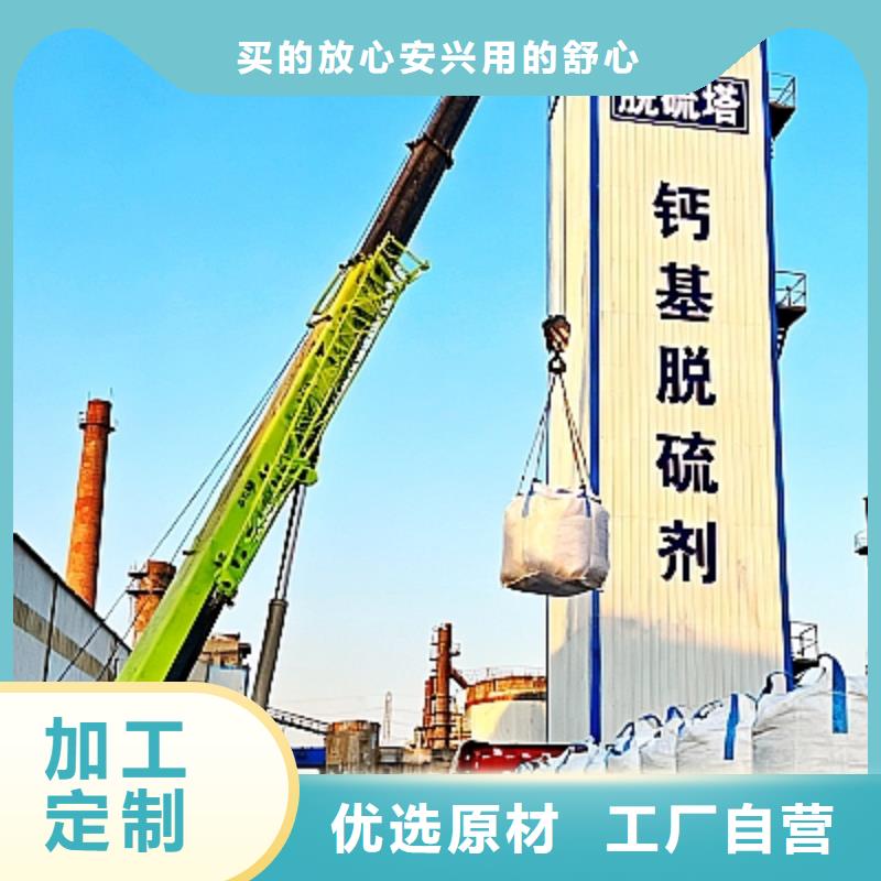 規(guī)格全的焦?fàn)t煙氣脫硫劑現(xiàn)貨廠家