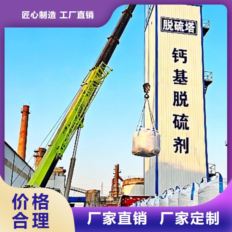 鐵水脫硫劑_多年制造經(jīng)驗