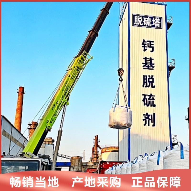 高活性脫硫劑生產(chǎn)廠家選擇豫北鈣業(yè)