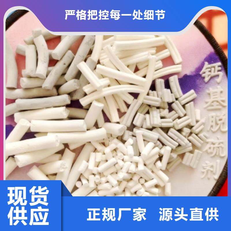 鈣基脫硫劑廠家-長(zhǎng)期合作