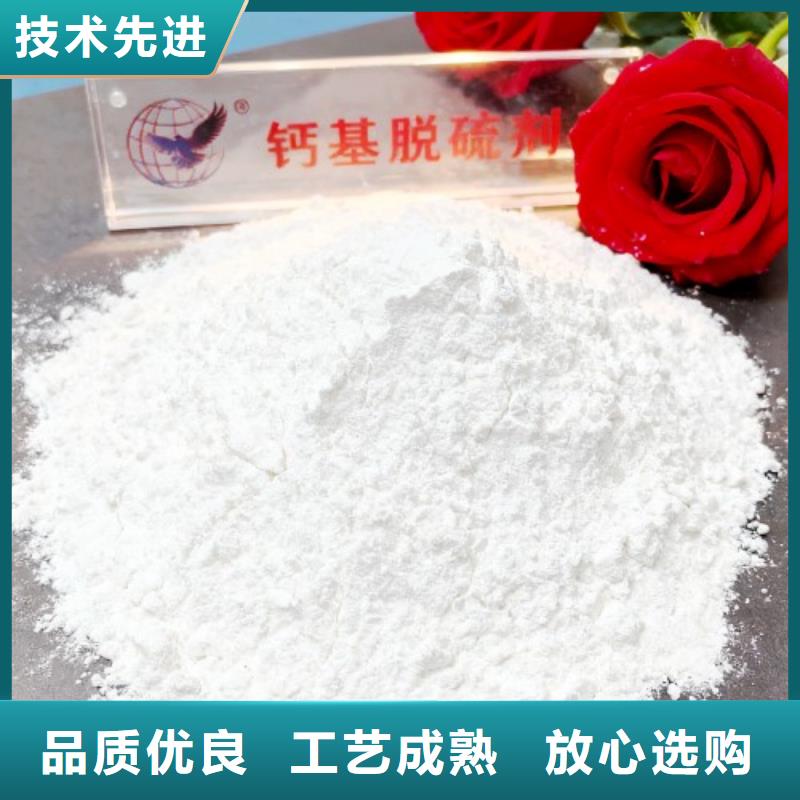 生石灰-鈣基脫硫劑多年經(jīng)驗值得信賴