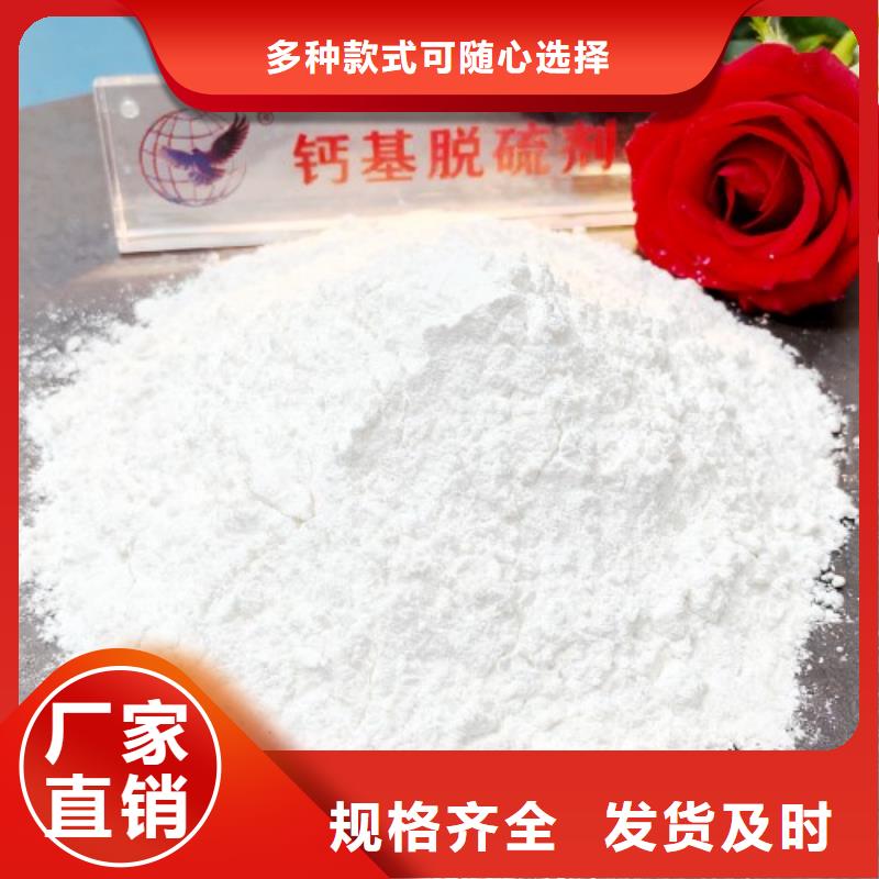 高爐煙氣脫硫劑廠家現(xiàn)貨充足