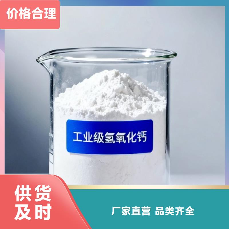 高活性氫氧化鈣供貨商