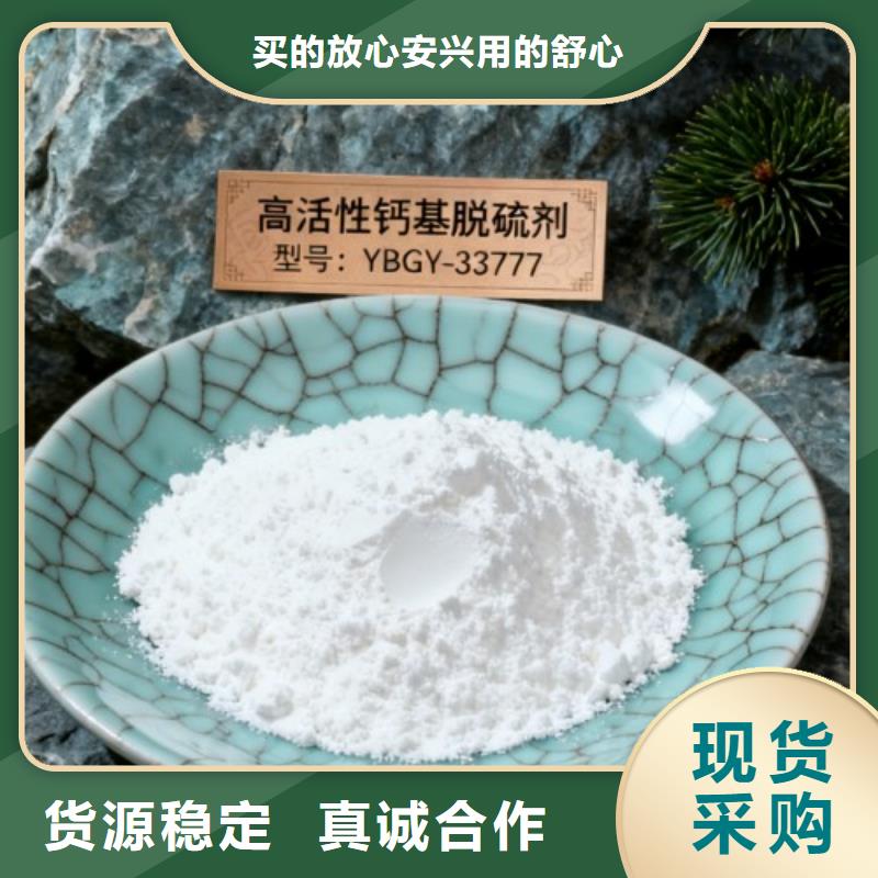 質量優(yōu)的鐵水脫硫劑生產(chǎn)廠家
