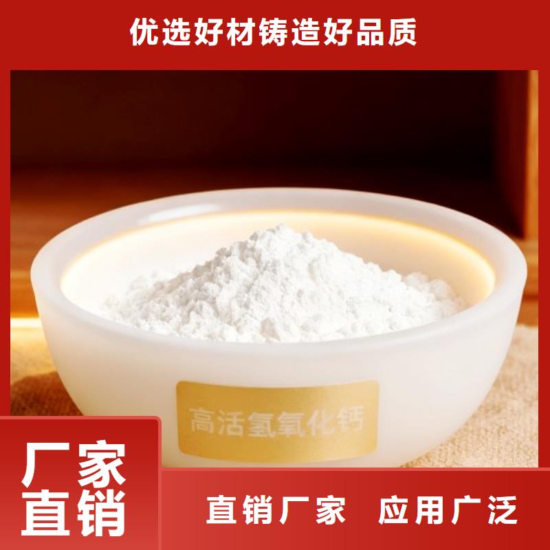 生石灰鈣基脫硫劑質(zhì)量牢靠