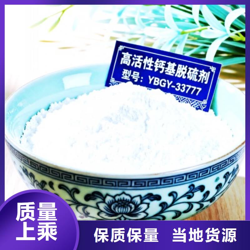 鈣基脫硫劑產(chǎn)品種類