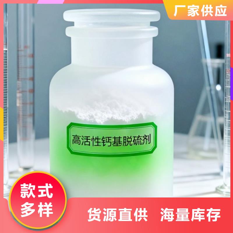 高爐煙氣脫硫劑制造