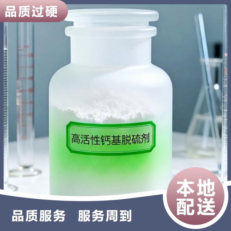 價格低的焦化脫硫劑現(xiàn)貨廠家