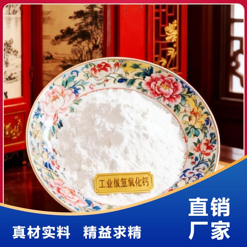 高活性氫氧化鈣供貨商