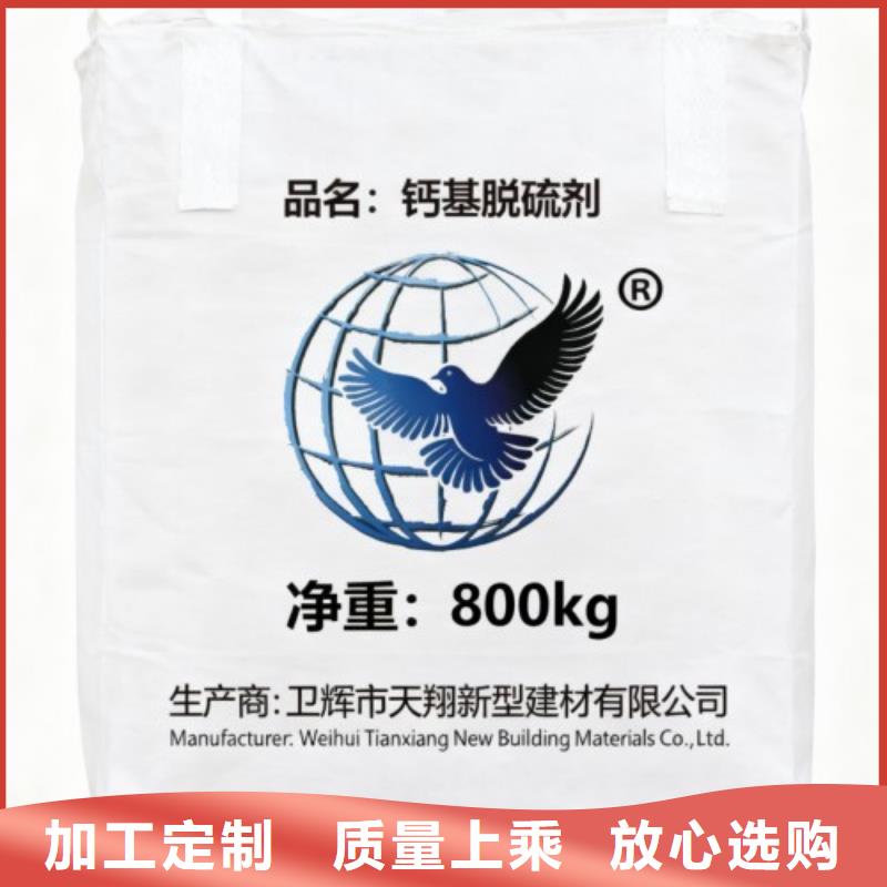 文昌市高活性脫硫劑批發(fā)價(jià)選擇強(qiáng)盛環(huán)保