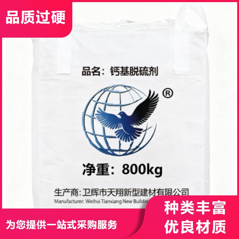 焦?fàn)t煙氣脫硫劑定制加工