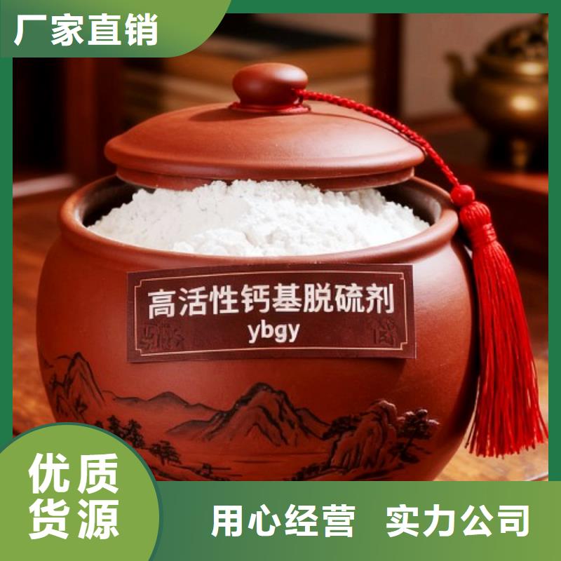 高活性脫硫劑供應(yīng)商選擇豫北鈣業(yè)