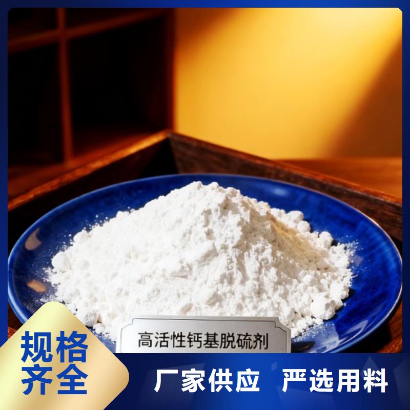 高活性脫硫劑廠家-定制