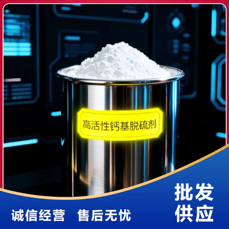 歡迎選購##高活性脫硫劑廠家