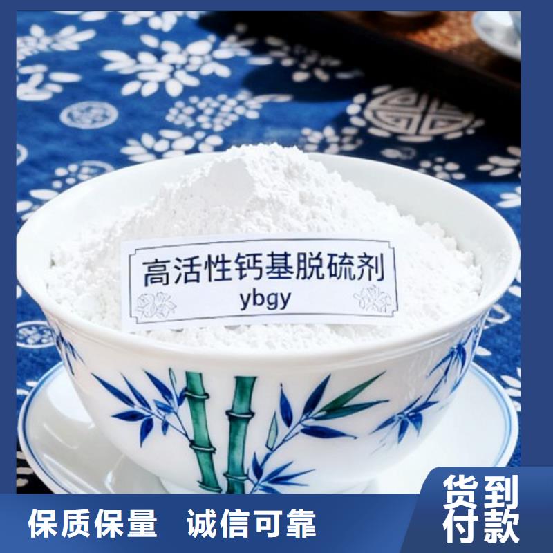 垃圾焚燒脫硫劑_保障