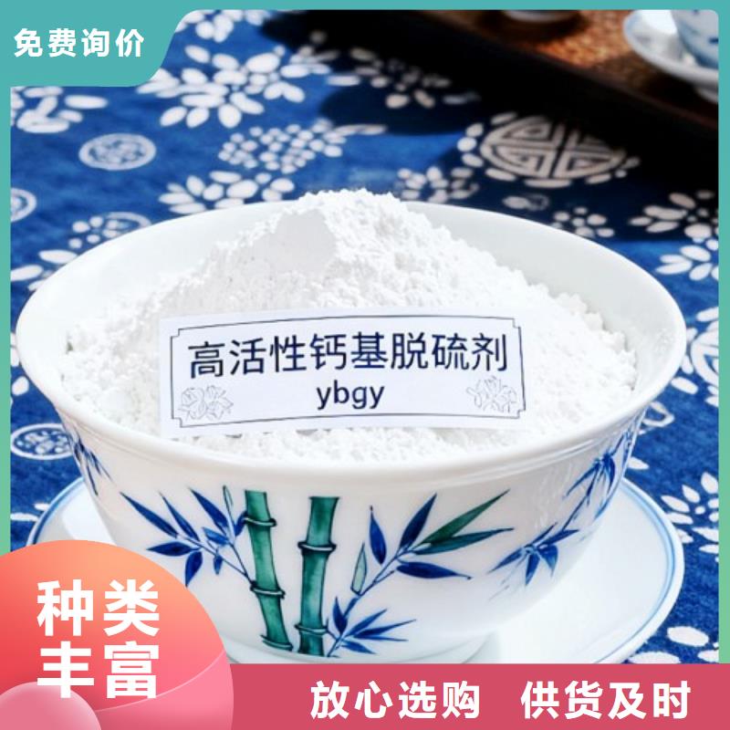 現(xiàn)貨供應(yīng)高活性氫氧化鈣_廠家/供應(yīng)