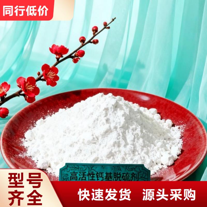 供應(yīng)脫硫劑的生產(chǎn)廠家