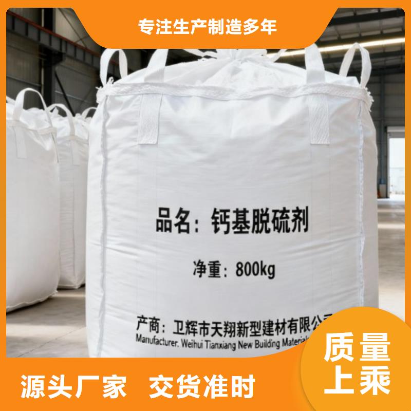 脫硫脫硝催化劑價(jià)格公道選擇豫北鈣業(yè)