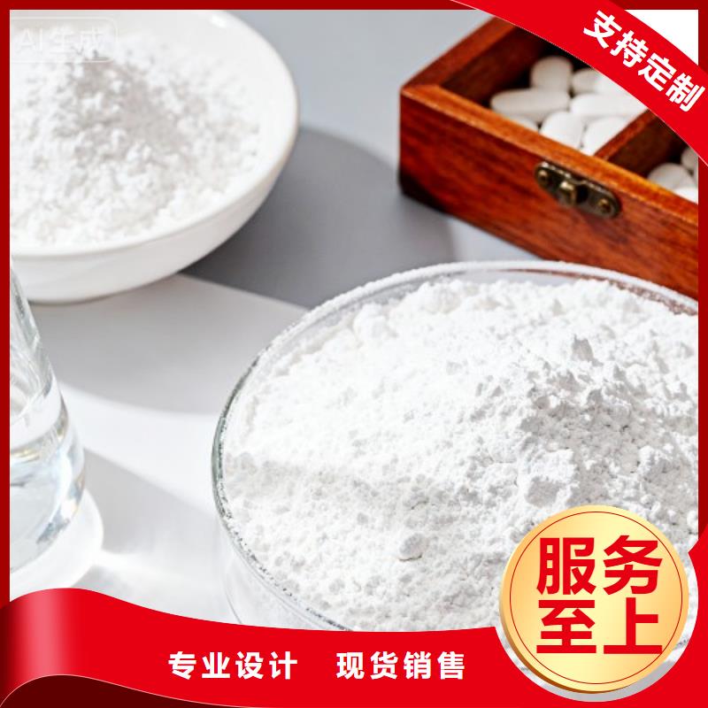 高活性氫氧化鈣實(shí)體大廠-放心選購(gòu)