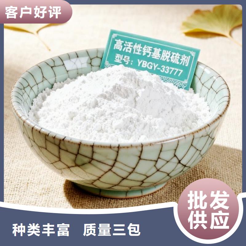 供應(yīng)脫硫劑的生產(chǎn)廠家