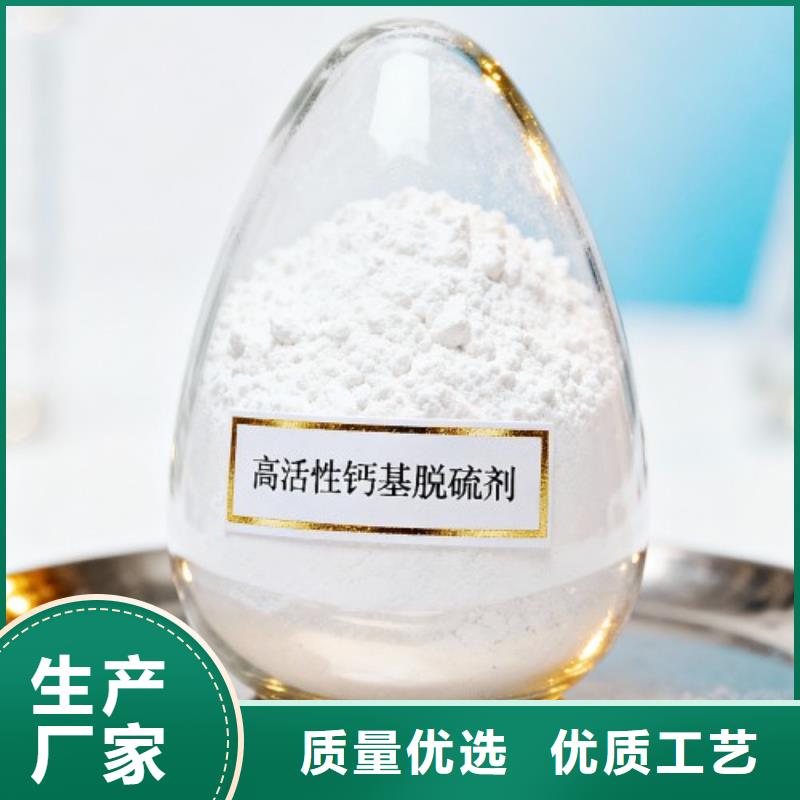 供應(yīng)焦?fàn)t煙氣脫硫劑_誠信企業(yè)