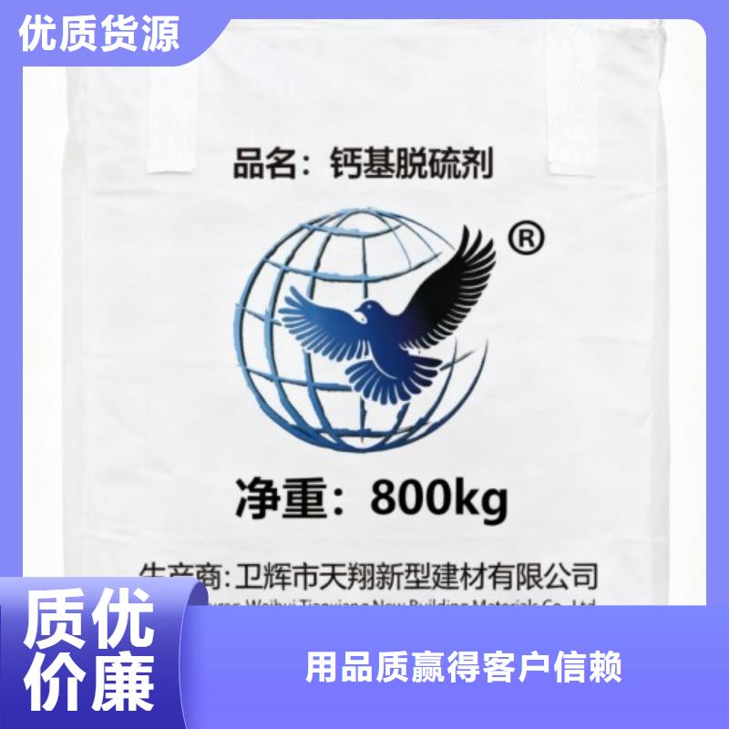 高活性脫硫劑價(jià)格-生產(chǎn)廠(chǎng)家