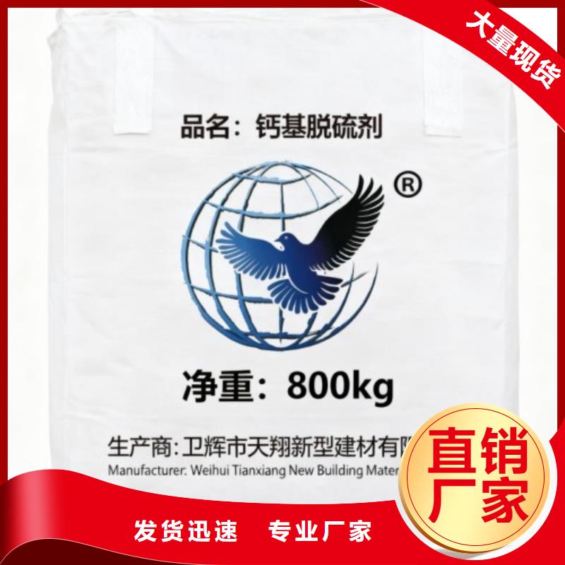 選購高活性脫硫劑認準天翔新型建材有限公司