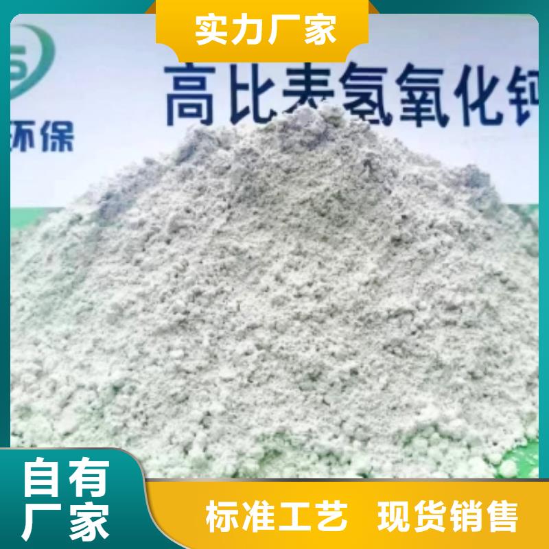 氫氧化鈣脫硫劑廠家定制