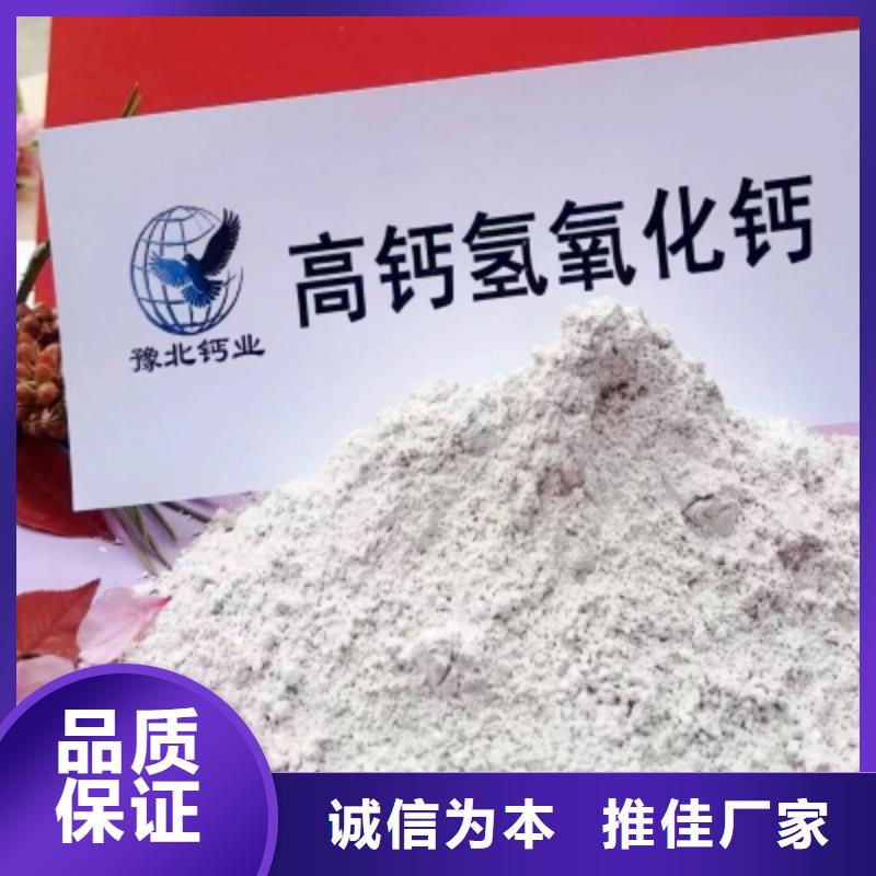 氫氧化鈣脫硫劑高質(zhì)量高信譽(yù)
