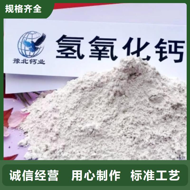 氫氧化鈣脫硫劑高標(biāo)準(zhǔn)高品質(zhì)